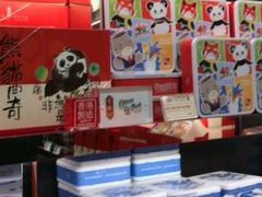 -奇华饼家(香港国际机场T1店)
