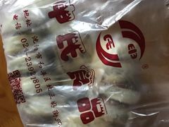 -申氏糕点(三好街店)