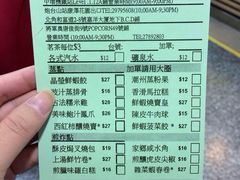 添好运点心专门店(深水埗店)-添好运点心专门店(深水埗店)