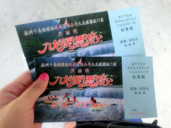 门票-千岛湖九龙溪漂流