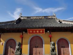 -上海青龙寺