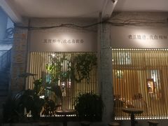 门面-周三的情书花园餐厅(江北店)