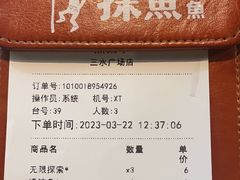 -探鱼·鲜青椒爽麻烤鱼(三水广场店)