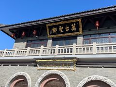 -句容茅山景区