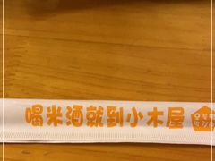 -恩你小木屋·韩式料理(南长街店)