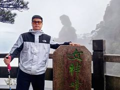 -三清山风景名胜区