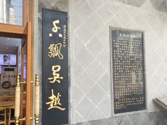 门面-朱鸿兴面馆(镇湖店)