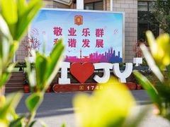 -上海市敬业中学