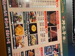 -那些年记忆烧烤