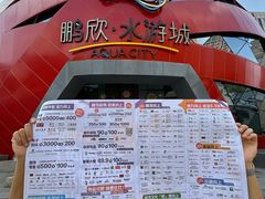 -鹏欣水游城