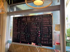 -湘鲜小灶·湖南土菜馆(龙华店)