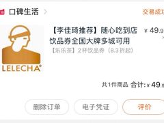 -LELECHA乐乐茶(新街口大洋店)