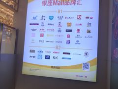 -银座mall(东直门店)