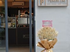 门面-Punchline Coffee&Roaster(同济大学店)