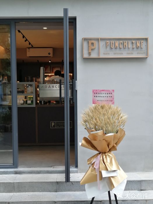 Punchline Coffee&Roaster(同济大学店)门面图片
