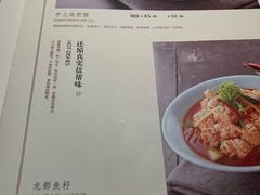 菜单-锦府盐帮·李宅(领展购物广场中关村店)