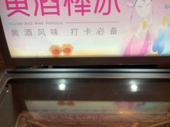 -寻宝记绍兴菜(状元店)