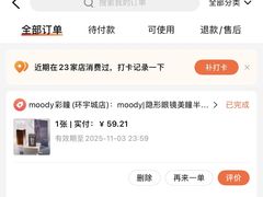 -moody彩瞳(环宇城店)