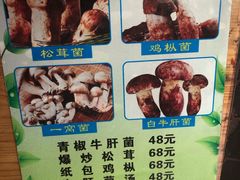 -88号小吃店·经典云南菜·地道纳西美食