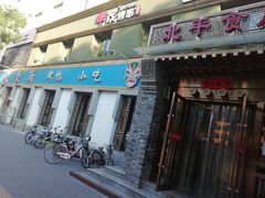 门面-北平食府·北京烤鸭(北京西站六里桥店)