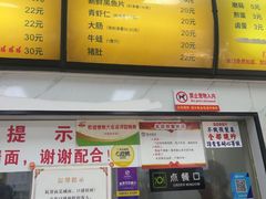 -复兴面王(河东路起源店)
