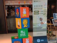 -湊湊火锅·茶憩(上海合生汇店)