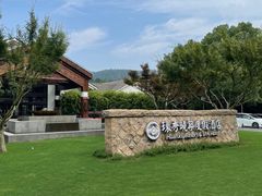 -苏州环秀晓筑养生度假村