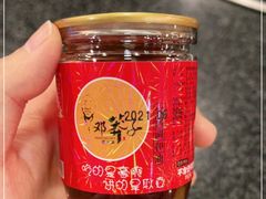 -邓莽子老火锅(中兴路总店)