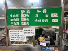 菜单-清真-戏楼王记牛肉面