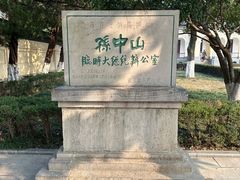-南京中国近代史遗址博物馆(南京总统府)