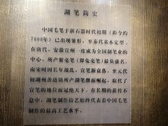 -中国湖笔博物馆(莲花庄路)
