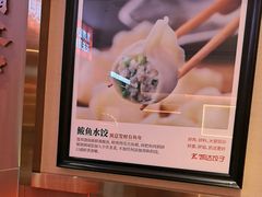 -凯达饺子城(燕山大街店)