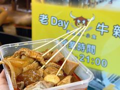 -老day牛杂(官也街总店)
