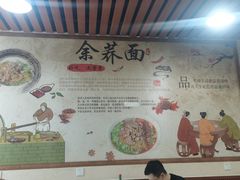 -崇州余荞面(落虹桥店)