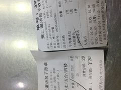 账单-西安贾三灌汤包·回坊小吃·清真炒菜(北院门总店)