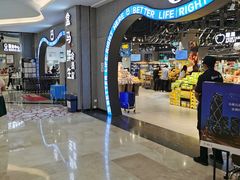 -盒马鲜生(皇庭广场店)