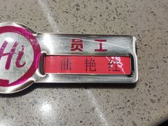 -海底捞火锅(高新万达店)