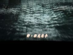-中粮·祥云小镇