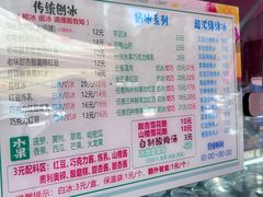 -小胖老味刨冰