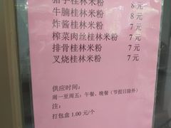 菜单-绿榕园