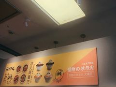 -怪物的冰与火(天虹商场中山路店)