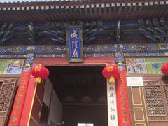 -秦忆浓岐山臊子面(扶风店)