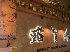 -猫员外精酿啤酒馆(壹海城店)