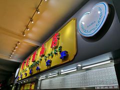 -百花传统甜品店(原址店)