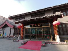 -松鹤楼(月坛店)