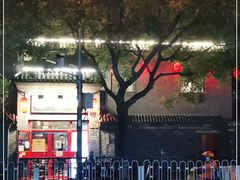 -宣武小院涮肉(前门店)