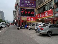 -兄弟宁乡龙城(麓景路店)