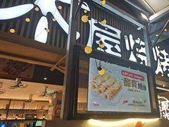 -木屋烧烤(白石洲店)