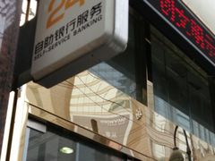 -温州银行(上海分行营业部)