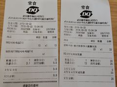账单-DQ·蛋糕·冰淇淋(新佳丽店)